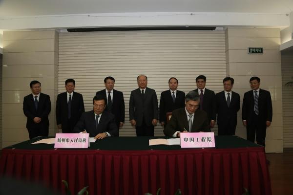 中国工程院常务副院长潘云鹤、杭州市长张鸿铭代表双方在合作框架协议上签字