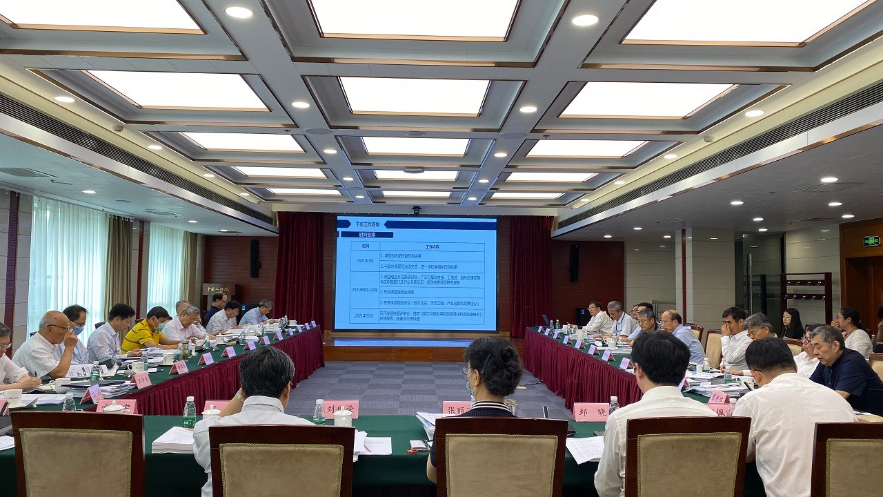 “我国碳达峰、碳中和战略及路径研究”项目中期研讨会在中国工程院召开1.jpg