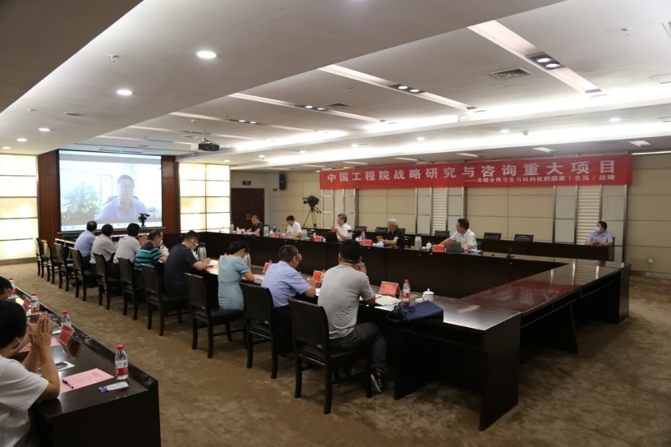 关键金属冶金与材料战略项目启动暨中期汇报会在郑州召开.jpg