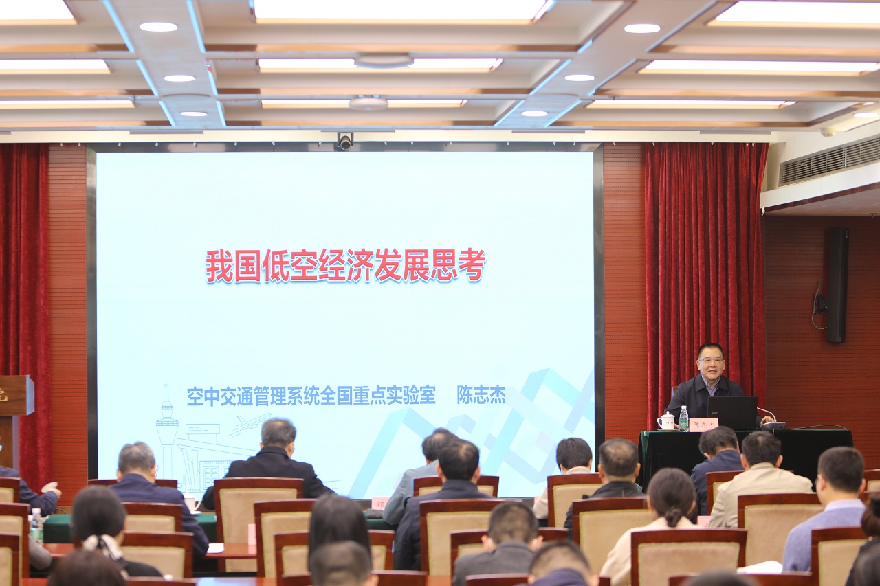 中国工程院举办2024年第1期院士大讲堂