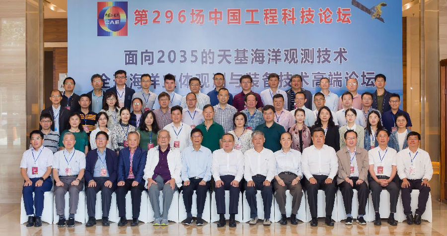 第296场中国工程科技论坛在牡丹江市举办