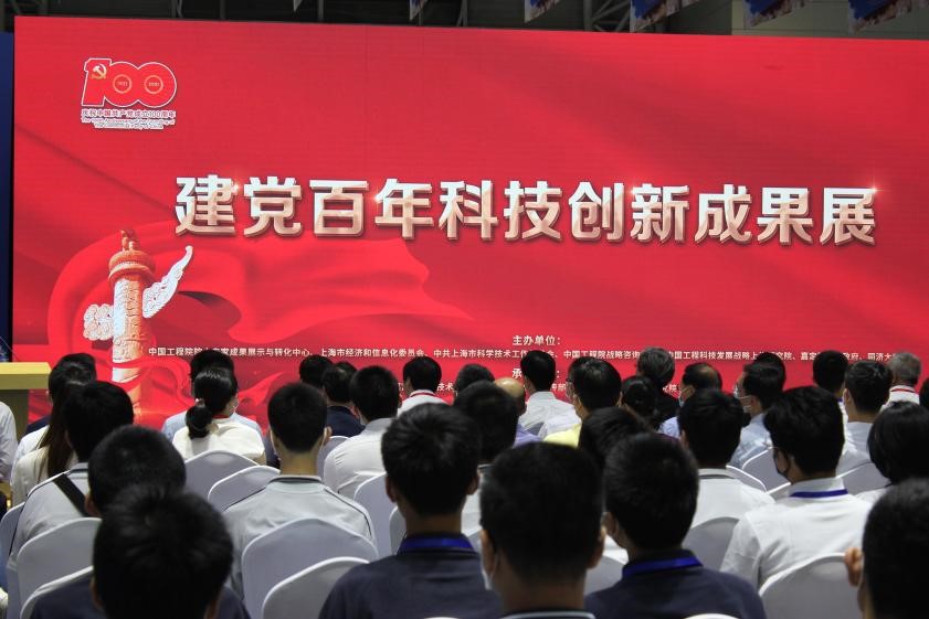 “建党百年科技创新成果展”在上海开幕.jpg