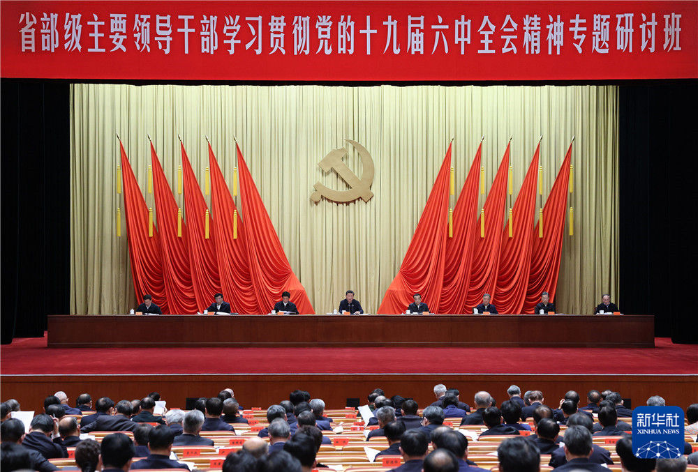 1月11日，省部级主要领导干部学习贯彻党的十九届六中全会精神专题研讨班在中央党校（国家行政学院）开班。中共中央总书记、国家主席、中央军委主席习近平在开班式上发表重要讲话。李克强、栗战书、汪洋、王沪宁、赵乐际、韩正、王岐山等出席开班式。新华社记者 王晔 摄.jpg