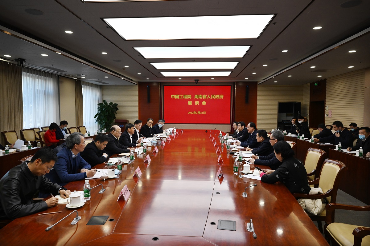 中国工程院与湖南省人民政府举行工作座谈会.jpg