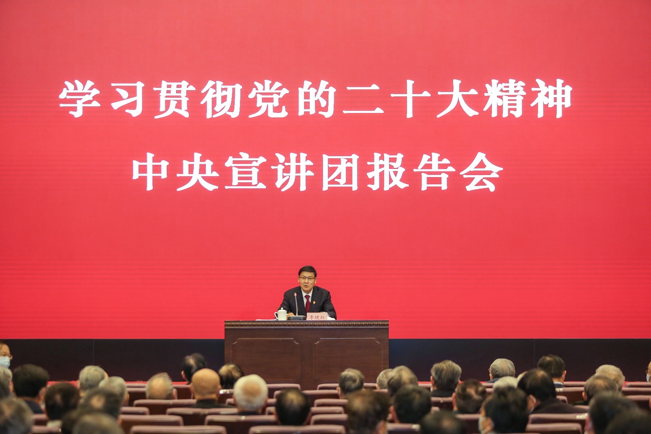 学习贯彻党的二十大精神中央宣讲团在中国工程院宣讲
