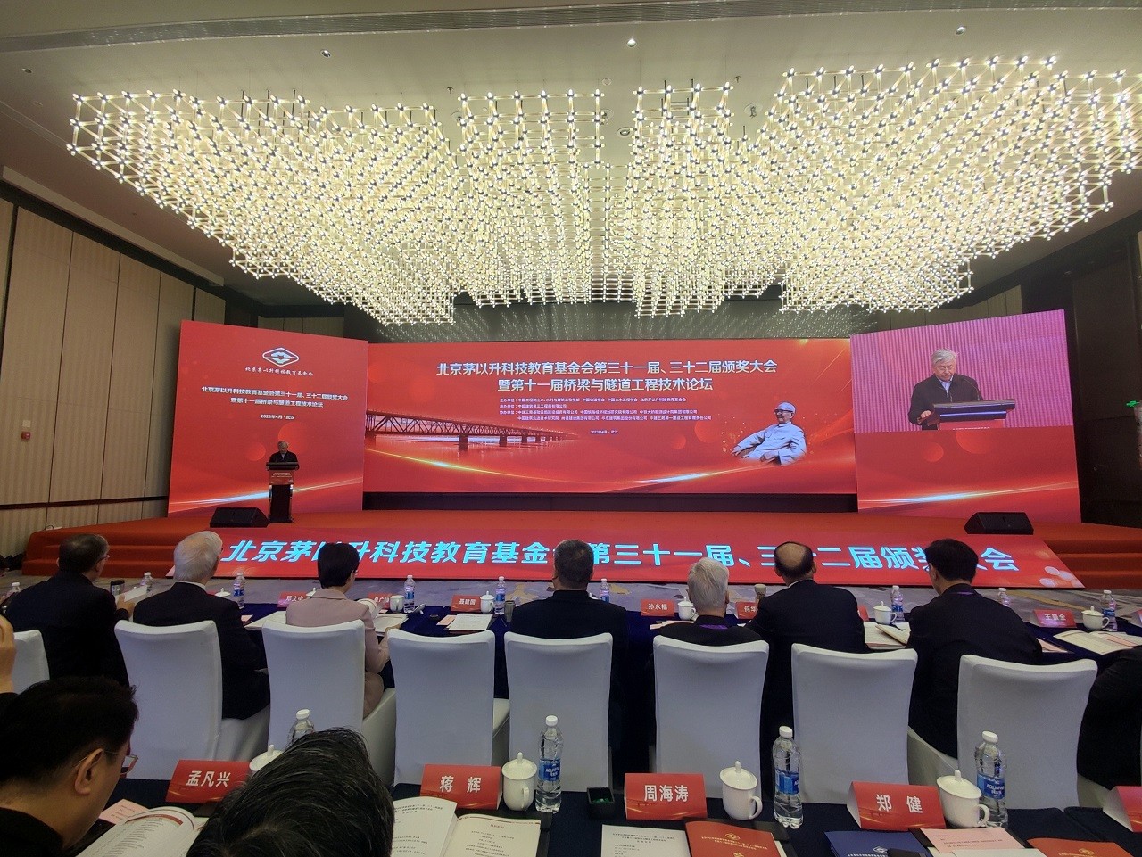第十一届桥梁与隧道工程技术论坛在武汉举行