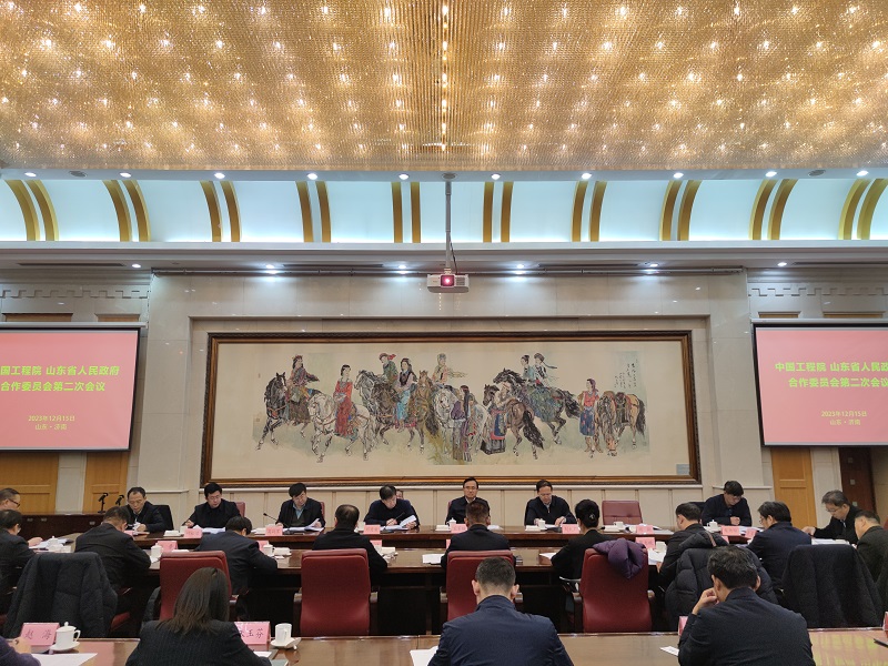 中国工程院山东省人民政府合作委员会第二次会议在济南召开.jpg