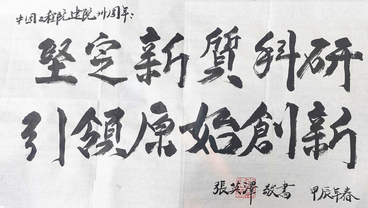 张英泽