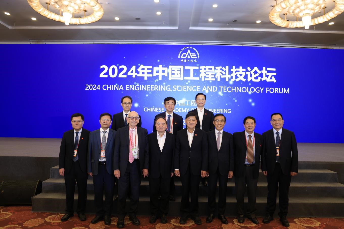 2024年中国工程科技论坛成功召开