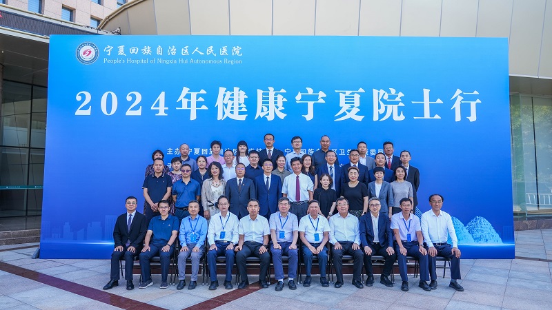 “健康宁夏院士行”为宁夏卫生健康事业高质量发展问诊把脉.jpg
