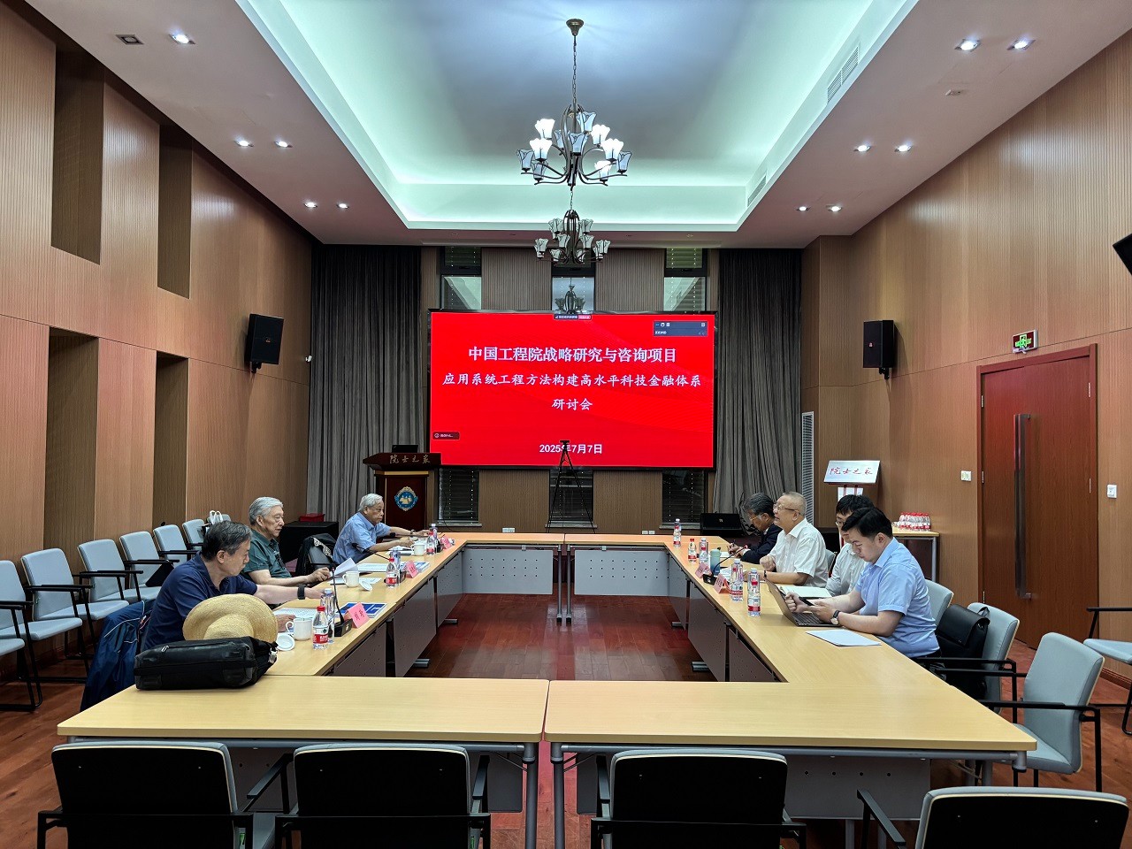 中国工程院院地合作重大项目“应用系统工程方法构建高水平科技金融体系”项目启动及研讨会在沪召开