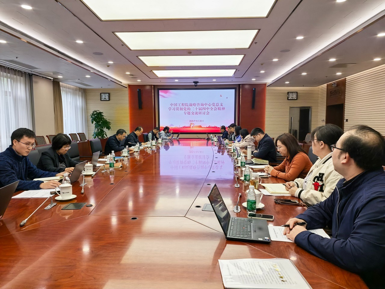 中国工程院战略咨询中心党总支召开学习贯彻党的二十届四中全会精神专题交流研讨会 中国工程院战略咨询中心党总支召开学习贯彻党的二十届四中全会精神专题交流研讨会