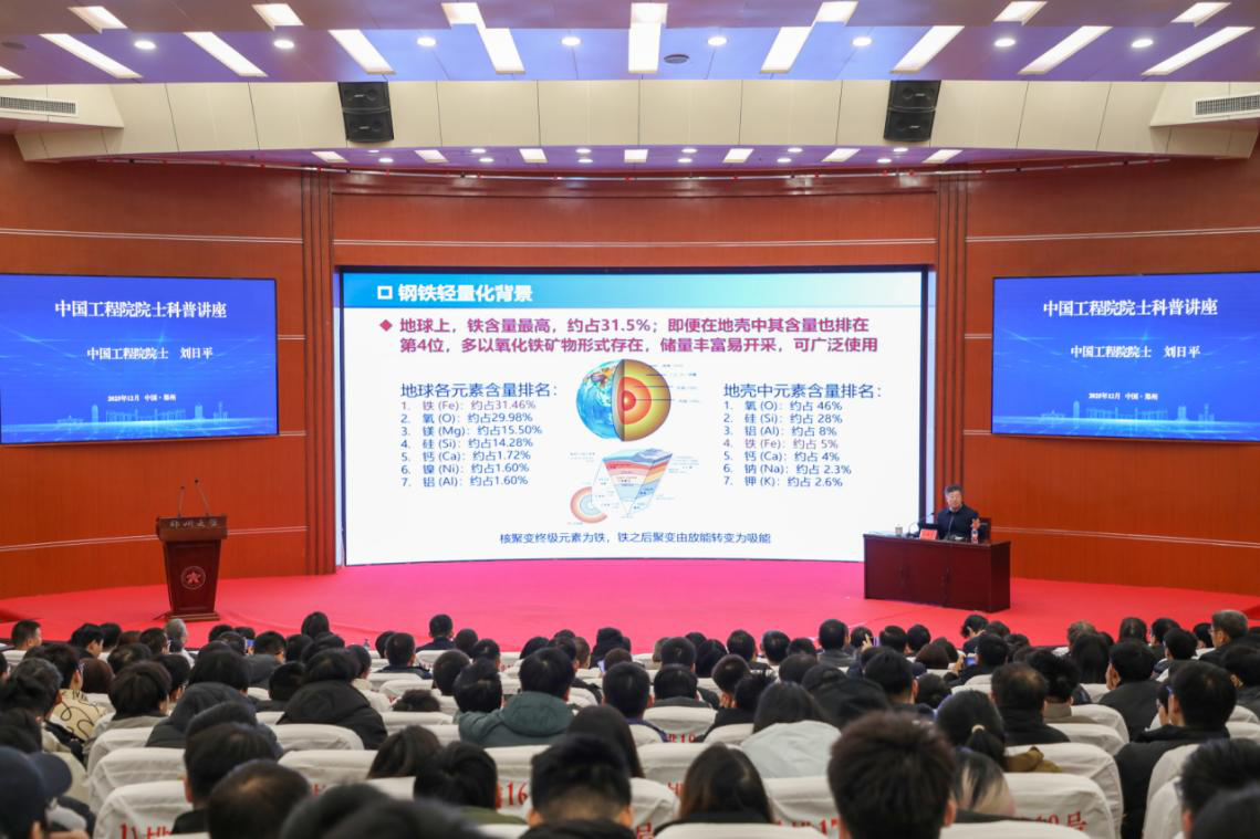 中国工程院院士科普讲座活动（河南专场）成功举办