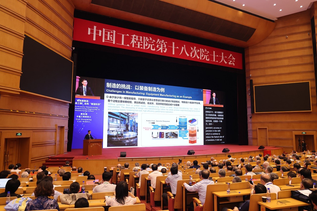 2026年中国工程科技论坛在京举行
